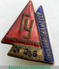Знак «Главунивермага. Министерство торговли СССР» 1950 года, СССР