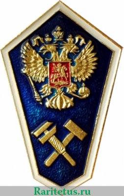 Знак "Среднее техническое образование" РФ, Российская Федерация