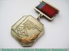Знак «Заслуженный связист РСФСР» 1972 года, СССР