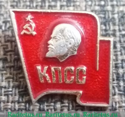 Знак "КПСС", СССР