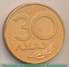 Настольная медаль «30 лет ЛУАЗ (Луцкий автомобильный завод)» 1985 года, СССР