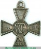 Знак отличия Военного ордена  4 ст. № от 60759 до 68708 - Турецкая война 1877,1878 годов, Российская Империя