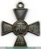 Знак отличия Военного ордена  4 ст. № от 60759 до 68708 - Турецкая война 1877,1878 годов, Российская Империя