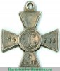 Знак отличия Военного ордена  4 ст. № от 60759 до 68708 - Турецкая война 1877,1878 годов, Российская Империя
