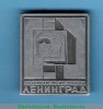 Знак "Зеленый пояс славы. Ленинград", СССР