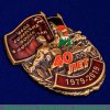 Знак "40 лет ввода Советских войск в Афганистан", Российская Федерация
