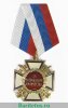 Медаль "За возрождение казачества", Российская Федерация