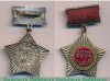 «Почетный знак ДОСААФ», знаки добровольных обществ и общественных организаций 1958-1973 годов, СССР