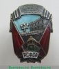 Знак «Отличник соцсоревнования коммунального хозяйства РСФСР. Тип 1» 1943-1946, 1946-1954 годов, СССР