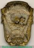 Знак «Отличник соцсоревнования коммунального хозяйства РСФСР. Тип 1» 1943-1946, 1946-1954 годов, СССР
