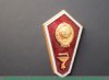 Знак «За окончание медицинского техникума», СССР