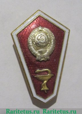 Знак «За окончание медицинского техникума», СССР
