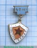 Знак «40 лет Советской армии» 1968 года, СССР