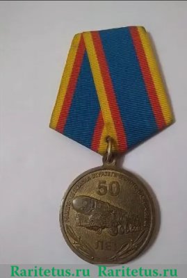 Медаль "РВСН " (Ракетные войска стратегического назначения), Российская Федерация