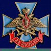 Знак отличия «За заслуги» военнослужащих Военно-воздушных сил 2004 года, Российская Федерация