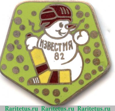 Знак «Турнир на приз газеты «Известия». 1982» 1982 года, СССР