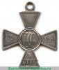 Знак отличия Военного ордена  4 ст. № 85601, 89663 - Поход в Китай. старого образца 1900 года, Российская Империя