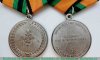 Медаль Министерства обороны РФ «За службу в Железнодорожных войсках» 2007 года, Российская Федерация