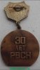 Знак " 30 лет РВСН" (Ракетные войска специального назначения), СССР