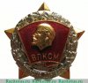 Знак «Воинская доблесть» ЦК ВЛКСМ 1968-1991 годов, СССР