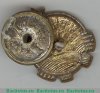 Членский знак ДСО «Урожай» 1950 года, СССР