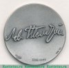 Настольная медаль «Лев Николаевич Толстой» 1975 года, СССР