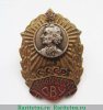 Свердловское СВУ 1943 - 1955 годов, СССР
