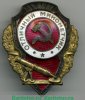 Знак «Отличный минометчик» 1942 года, СССР