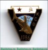 Знак "проект 941 "Акула" 1981-1991 годов, СССР