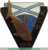 Знак "проект 941 "Акула" 1981-1991 годов, СССР