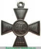 Знак отличия Военного ордена  4 ст. № 90177 - Поход в Китай. нового образца 1901 года, Российская Империя