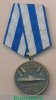 Медаль «100 лет подводному флоту России» 2006 года, Российская Федерация