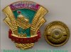 Знак «За освоение новых земель. ЦК ВЛКСМ» 1950 года, СССР