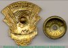 Знак «За освоение новых земель. ЦК ВЛКСМ» 1950 года, СССР