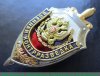 Знак "Департамент военной контрразведки (ВКР) ФСБ" России., Российская Федерация