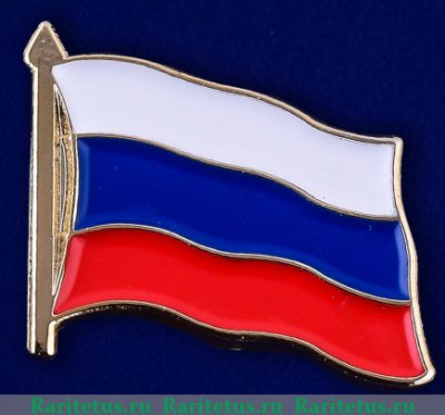 Знак "Флаг России", Российская Федерация