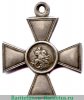 Знак отличия Военного ордена  4 ст. № до 100.000 - Русско - японская война, Российская Империя