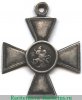 Знак отличия Военного ордена  4 ст. № до 100.000 - Русско - японская война, Российская Империя