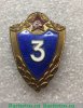 Знак «Специалист 3-го класса», СССР