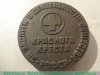 Настольная медаль «За заслуги в деятельности Общества Красного Креста РСФСР. З.П.Соловьев» 1988 года, СССР