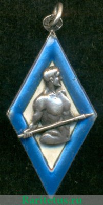 Жетон «За активную работу по спорту. 1927», СССР