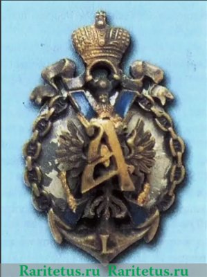 Знак "В память 50-летия шефства Великого Князя Алексея Александровича над 37-м пехотным Екатеринбургским полком" 1911 года, Российская империя