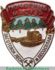 Знак «Почетный мастер заготовок леса и лесосплава» 1953-1957 годов, СССР