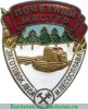 Знак «Почетный мастер заготовок леса и лесосплава» 1953-1957 годов, СССР