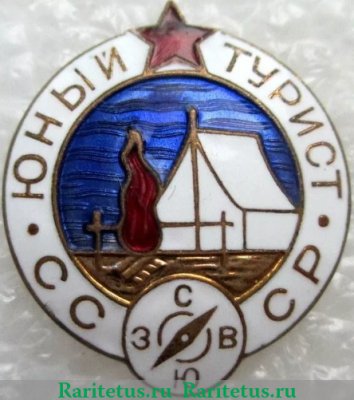 Знак «Юный турист СССР» 1960 года, СССР