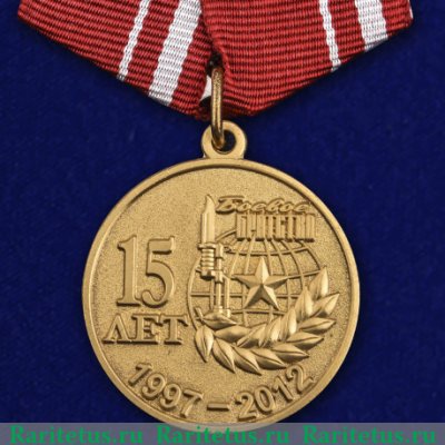 Медаль "Боевое Братство" 2012 года, РФ