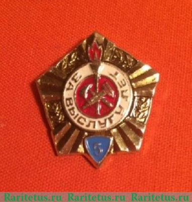 Знак "За выслугу лет" 1984 года, СССР