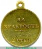 Медаль "За храбрость" 2 степени 1915 года, Российская Империя