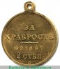 Медаль "За храбрость" 2 степени 1915 года, Российская Империя
