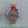 Знак «За окончание Мурманского Высшего инженерно-морского училища рыбной промышленности (МВИМУ)» 1971 - 1990 годов, СССР